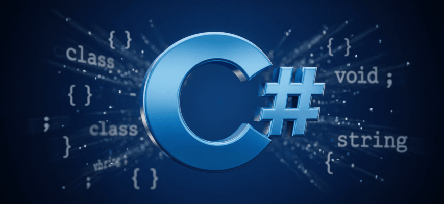 Основы языка cSharp